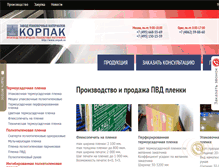 Tablet Screenshot of corpak.ru